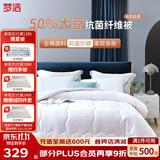 梦洁家纺 大豆被 燃梦A级抗菌子母被 被芯四季通用大豆纤维被 【加厚被】暖芯 50%大豆纯棉面料 220cm*240cm