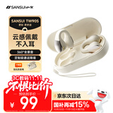 山水【降噪升级丨不漏音】W90S蓝牙耳机骨传导概念不入耳开放式无线耳夹式运动适用于华为小米苹果岩白