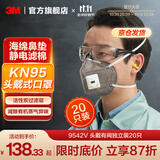 3MKN95防尘防雾霾防PM2.5防飞沫颗粒物防护口罩新老包装随机发货yzl 【20只】9542V KN95头带有阀独立装