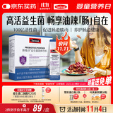 Swisse斯维诗299v益生菌固体饮料 百亿活性菌 含铁维生素C呵护肠道 20条