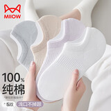 猫人女士袜子女100%纯棉抗菌防臭吸汗防滑隐形袜百搭休闲短袜女5双装