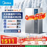 美的（Midea）【16LN1S】16升燃气热水器天然气【超一级能效 瀑布浴】节能恒温 大水量增流113% 国补20%