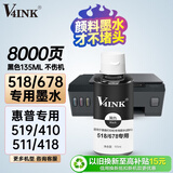 V4INK适惠普518墨水gt53xl墨水538打印机墨水519 418 hp511惠普675墨水585 5820 678墨水588黑色135ml打铺码
