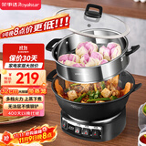 荣事达（Royalstar）电炒锅电蒸锅电煮锅山东锅家用铸铁炖蒸煮不粘锅一体多功能电火锅大容量RS-FT32带蒸笼