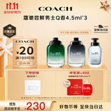 蔻驰（COACH）男士香水Q香礼盒4.5ml*3节日生日礼物(无尽之路+纽约+绿韵)无喷头