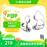 SUPER TFZ MY LOVE 锦瑟香也 耳机监听入耳式HIFI有线耳机Type-c接口监听游戏电竞耳机发烧舞台耳返 GT-性能版【type-c带麦1.2米版】