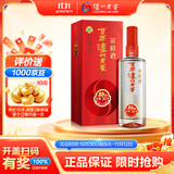 泸州老窖 窖龄30年 浓香型白酒 38度 500ml 单瓶装