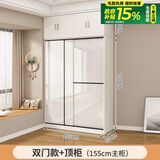 一点一树衣柜家用卧室推拉门出租房用小户型现代简约移门柜子简易组装衣橱 【长155宽50高240】主柜+顶柜 【送货上门包安装】