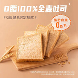 七年五季全麦面包0脂吐司面包片健康早代餐饱腹0蔗糖健身粗粮休闲零食品 【热销】100%全麦0脂原味吐司600g*2箱