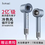 HMEI海美D1高速中空无叶电吹风机 吹风机家用静音负离子大功率不伤发 护养美发速干吹风机静音 节日送 【冰蓝】恒温护发 静音低噪