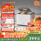 北美电器（ACA）【政府补贴】家用多功能全自动烤面包机揉面和面机吐司机三明治早餐机多士炉 T3