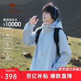 骆驼户外(CAMEL)冲锋衣男女防污防水三合一两件套冲锋衣男 A7W217127J