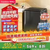 荣事达（Royalstar）洗衣机 9公斤全自动波轮家用脱水机甩干机宿舍租房可预约洗衣机 以旧换新ERVP193018T