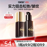 左颜右色男士抗皱面霜40g提拉紧致去皱纹保湿补水抗衰老淡化细纹护肤品