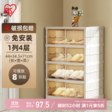 爱丽思鞋盒收纳盒透明鞋柜折叠免安装一体式鞋架防尘鞋子收纳神器1列4层