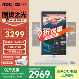 AOC国家补贴20%大师926MAX 27英寸高清学习商用办公一体机电脑台式主机(酷睿i5-12600HX 16G 512G）白