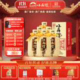 小角楼1958 固态纯粮五粮浓香型白酒口粮酒礼盒装 52度四川酒粮食口粮酒 52%vol 500mL 6瓶 升级版