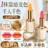 KOOGIS胡萝卜素温感变色润唇膏唇膜红樱桃保湿滋润补水防干裂女唇炎淡纹