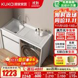 顾家家居（KUKA）洗衣机一体柜伴侣台盆阳台洗衣机柜太空铝洗衣柜G-07401 110cm|典雅白左盆|右盆找客服