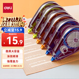 得力（deli）【全网低价】210米酷黑修正带 超长涂改带加大容量开学文具顺滑改正带 6个装/VR190修正带开学必备