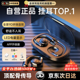 Viken【2025最新款丨柏林之声】蓝牙耳机挂耳式骨传导概念金榜第1名开放式无线不入耳运动跑步降噪耳夹 墨染黑【APP升级版丨舒适久戴不痛】不漏音 9D杜比音效超长续航