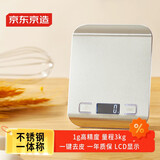 京东京造 电子秤厨房秤 克称食物烘焙秤称菜茶叶 不锈钢大秤面 高精度