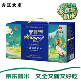 方正大米【2025年当季新米】富硒香米 真空装 东北大米 年货礼盒5kg/10斤
