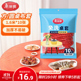 美丽雅一次性桌布松紧口加厚10张红色 长方形圆餐桌防水防油防烫台布套