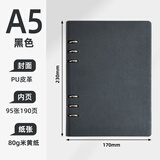 申士（SHEN SHI）A5镂空活页本商务记事本 办公笔记本子 文具日记本草稿本会议本95张1本可印LOGO黑色j0425 