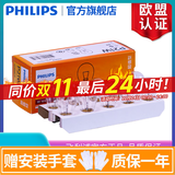 飞利浦 专用于12至18款大众速腾日行灯/日间行车灯泡 【10只】