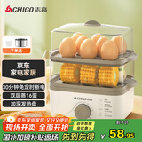 志高（CHIGO）煮蛋器 蒸蛋器 煮蛋神器小蒸锅 旋钮定时自动断电双层电蒸锅 早餐煮蛋机【配蒸碗+量杯】JPZDQ613