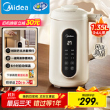 美的（Midea）豆浆机破壁机1.35L大容量4-5人低音免扰 小型家用全自动免煮2025新款 细腻免滤榨汁机料理机 DG01A
