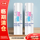 施巴（sebamed）儿童润唇膏4.8g*2【临期清仓】
