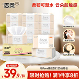洁柔抽纸 粉Face柔韧3层120抽*18包 面巾纸 百花香芬 整箱卫生纸纸巾