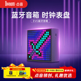 Divoom点音EVO蓝牙音箱像素桌面摆件歌词迷你闹钟电竞电脑小音响家用低音炮科技感桌搭男生2026新年礼物