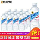 东鹏特饮东鹏补水啦电解质饮料555ml/瓶整箱快速补水西柚柠檬味电解质饮料 0糖-荔枝味555ml*12瓶