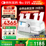 瑞迈特呼吸机G3B25VT双水平ST模式无创家医用老人慢阻尘肺病功能不全