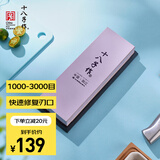 十八子作磨刀工具 双面#1000-3000白刚玉专业级磨刀石SM-27
