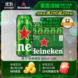 喜力经典500ml*10听整箱装 喜力啤酒Heineken 京东自营