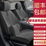 天然居 新款翻毛皮汽车坐垫四季通用拉姆斯超薄透气通用汽车坐垫全包垫 乳胶翻毛皮【五座整车】-奔驰黑 本坐垫99%车型通用