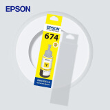 爱普生（EPSON）T6741墨水适用L801/L805/L810/L850/L1800 6744黄 原装
