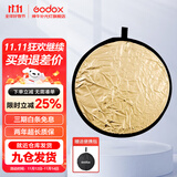 神牛 二合一反光板金银黑白透明柔光板户外拍照摄影棚附件 二合一反光板【80cm】 官方标配