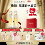 伊丽莎白雅顿 第五大道香水30ml*2 持久留香自然清新香氛生日礼物送朋友