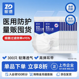 振德一次性医用外科口罩白色 夏季薄款透气防晒防粉尘过敏 10只*30袋