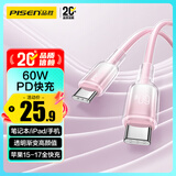 品胜苹果17promax充电线双头Type-C数据线PD60W快充ctoc车载冰晶渐变适用iPhone16/15华为手机笔记本粉