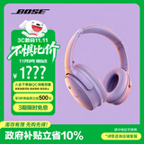 BOSE【政府补贴】QuietComfort消噪耳机–冷丁香紫 头戴式无线蓝牙降噪 QC45升级款 风噪滤除