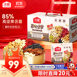 沃隆每日坚果600g/24袋混合坚果礼盒85%坚果占比8种搭配坚果节日礼盒