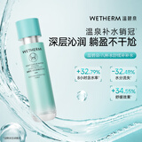 温碧泉爽肤水保湿八杯水舒缓补补水120ml 护肤化妆品 男女适用 送礼物38