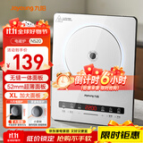 九阳（Joyoung）电磁炉2200W大功率家用电磁灶火锅炉一体微晶面板一键爆炒炒菜智能定时C22S-N520