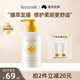 菲诗蔻（FicceCode）生姜臻萃发膜300ml改善毛躁柔顺光泽澳洲进口护发素